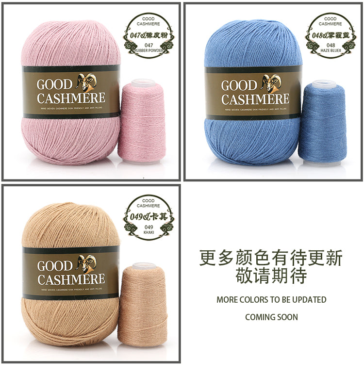 50+20g Mongolsk Cashmere uld mix + tråd